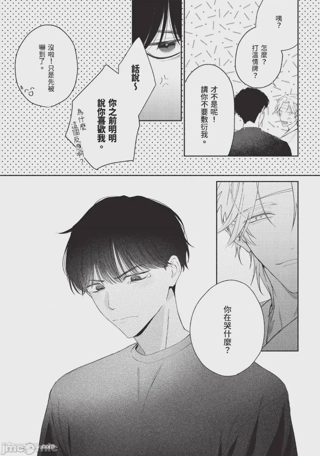 第1话、126 ページ