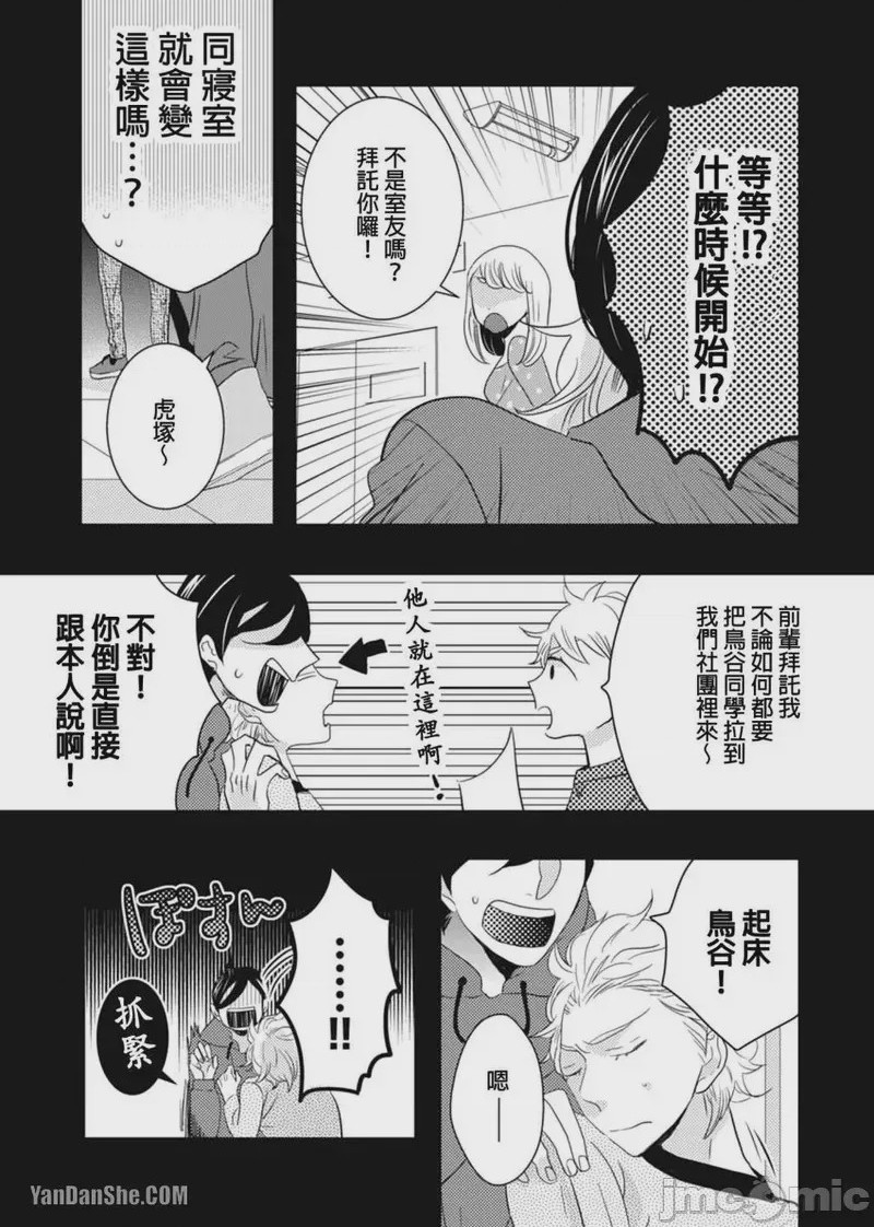 第1话, page 76