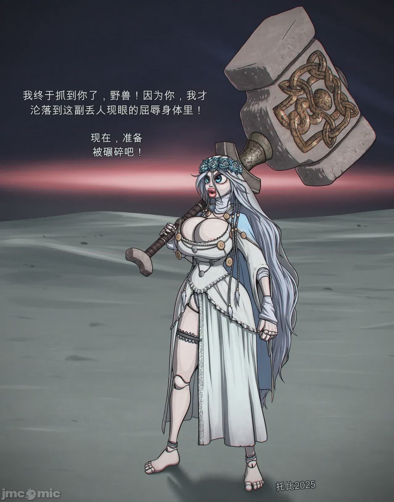 第1话，第 3 頁