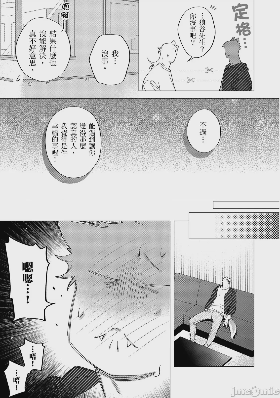 第1话、432 ページ