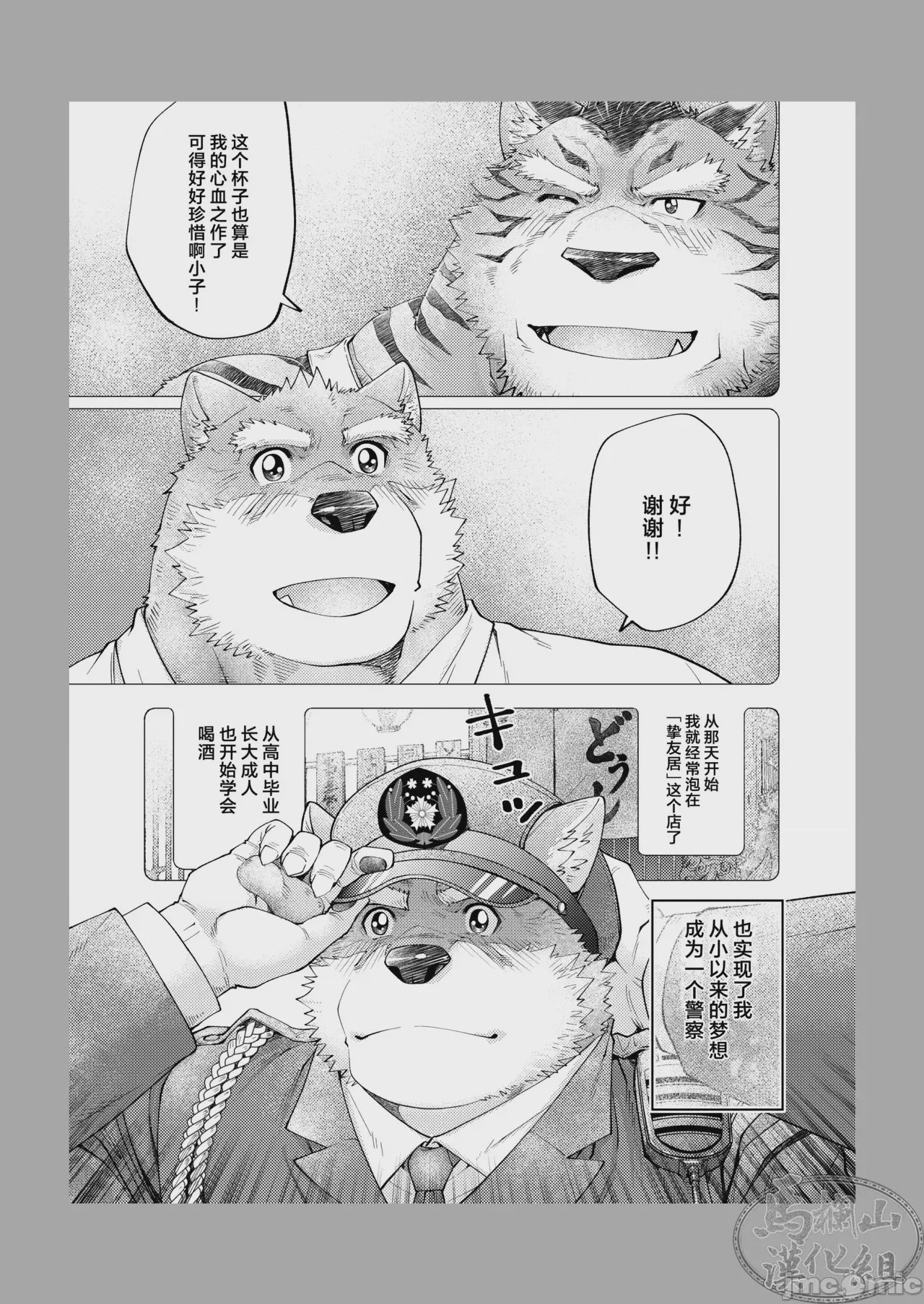 第1话，第 16 頁