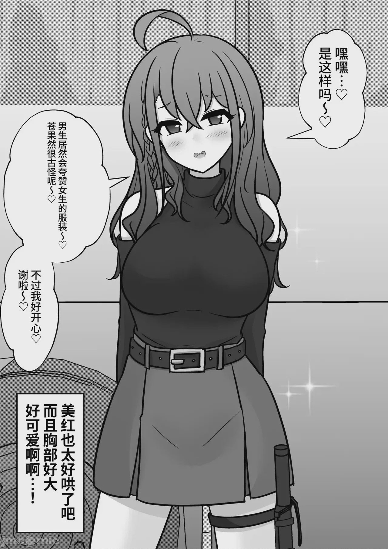 第1话，第 527 頁