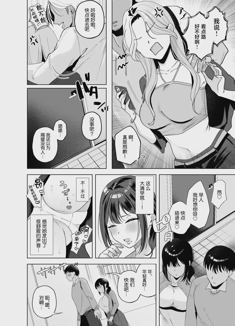 第1话, page 3