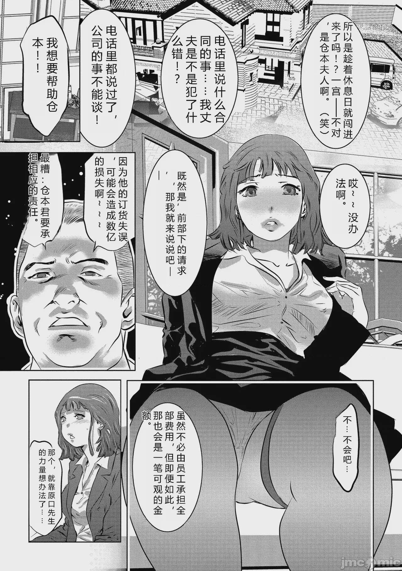 第1话, page 101