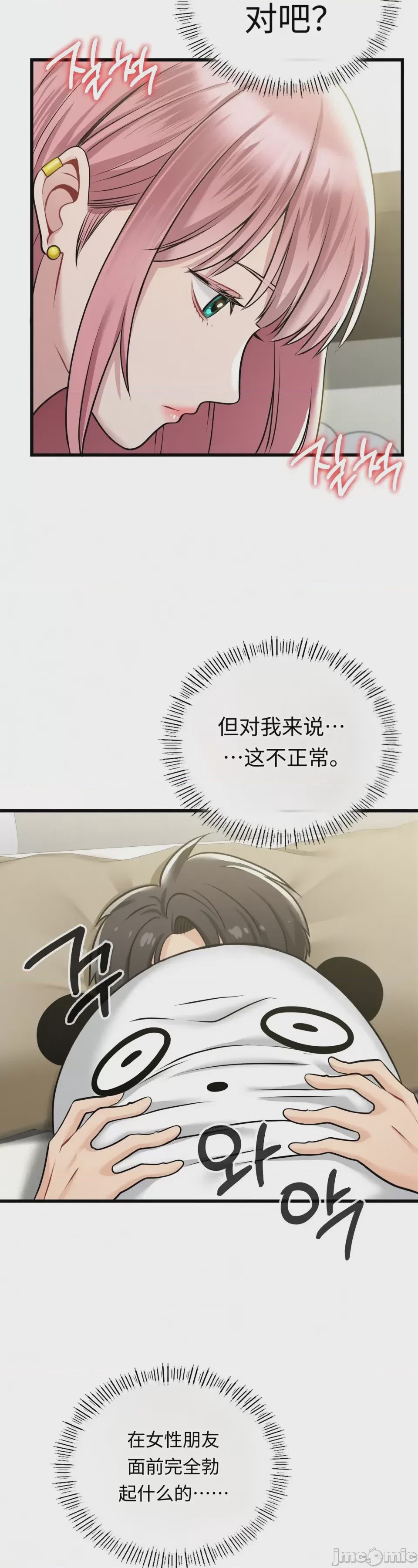 第1话, หน้า 21