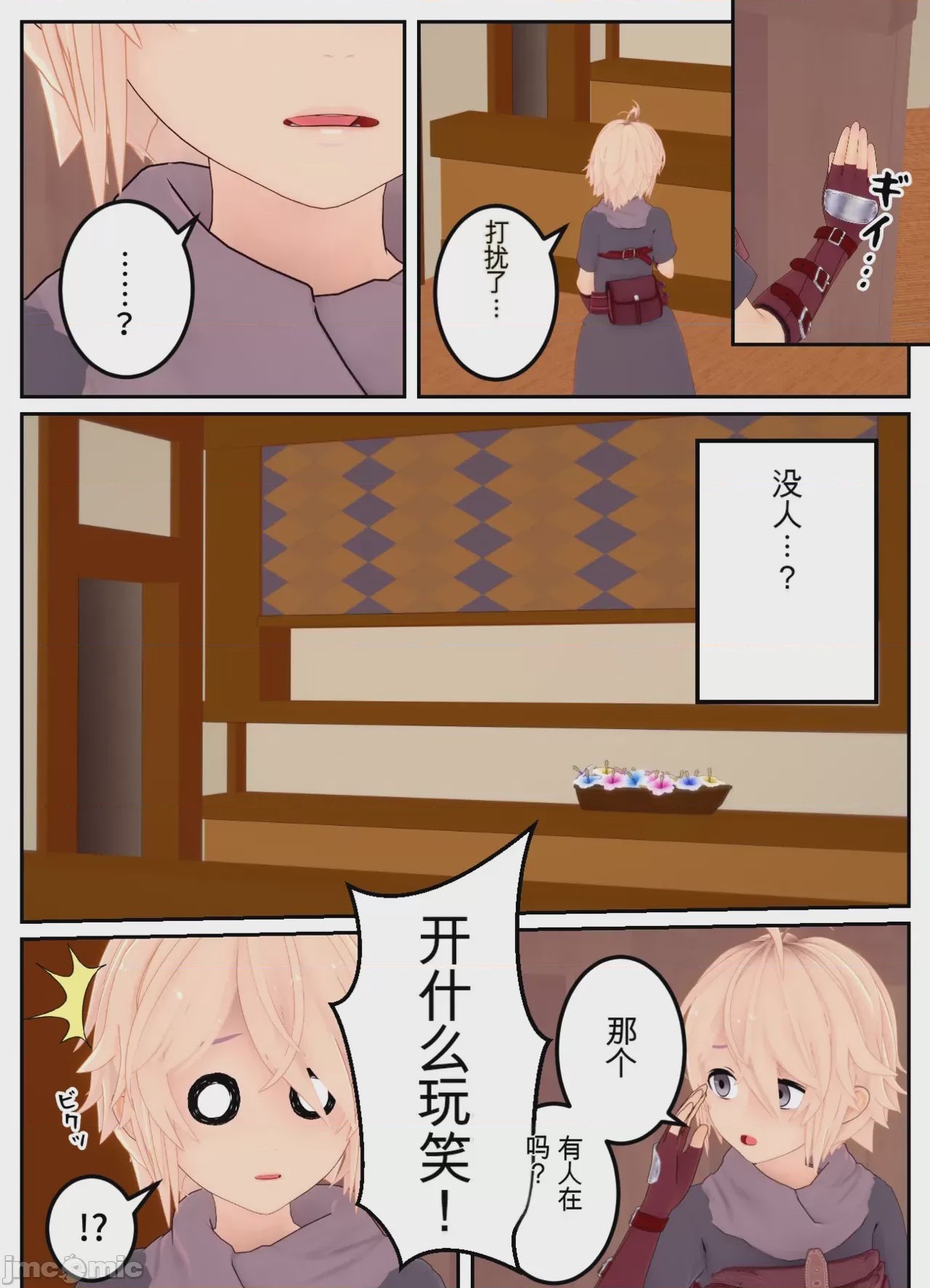 第1话，第 38 页