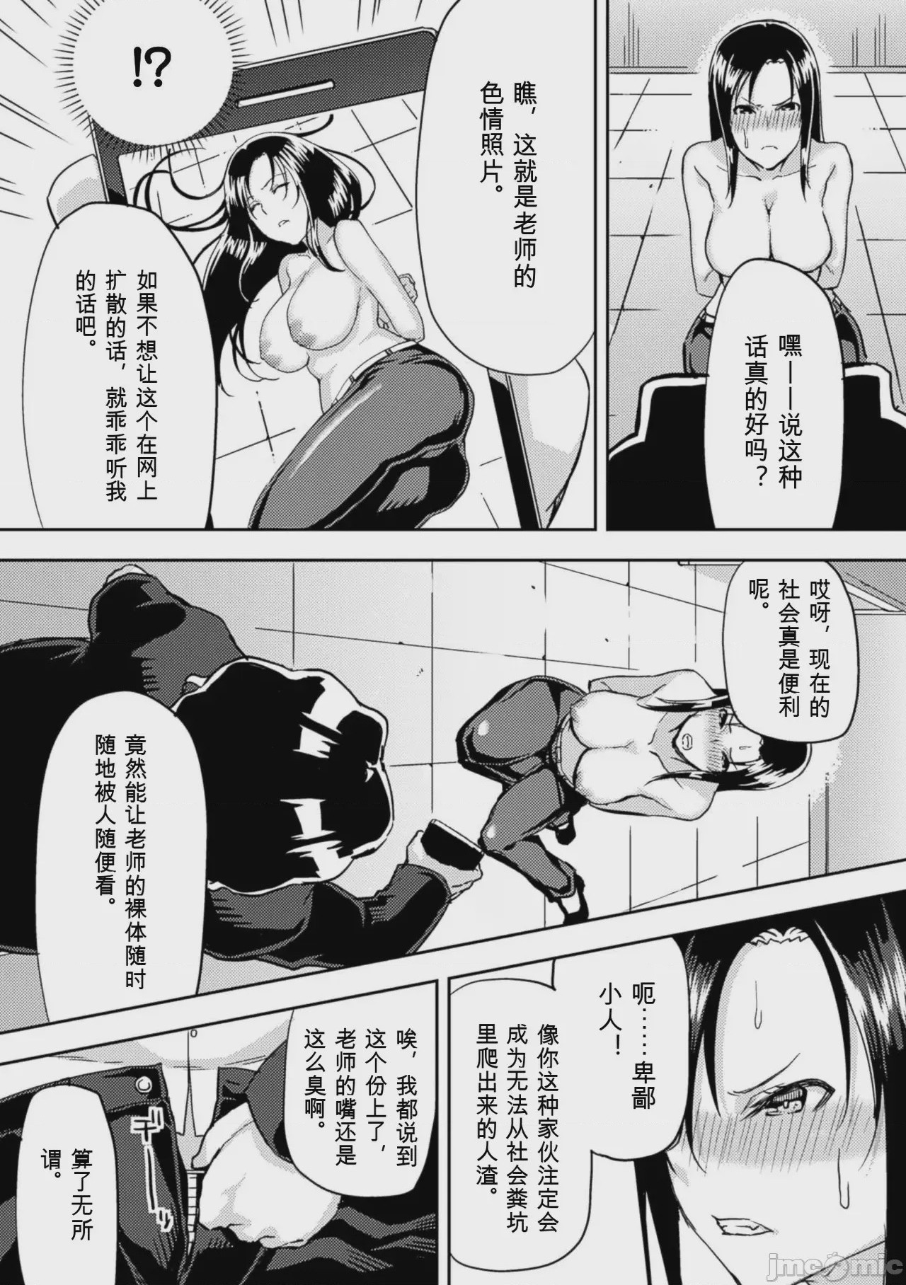 第1话，第 27 页