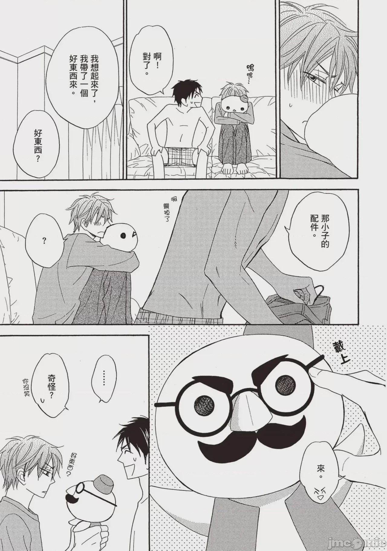 第1话，第 71 頁