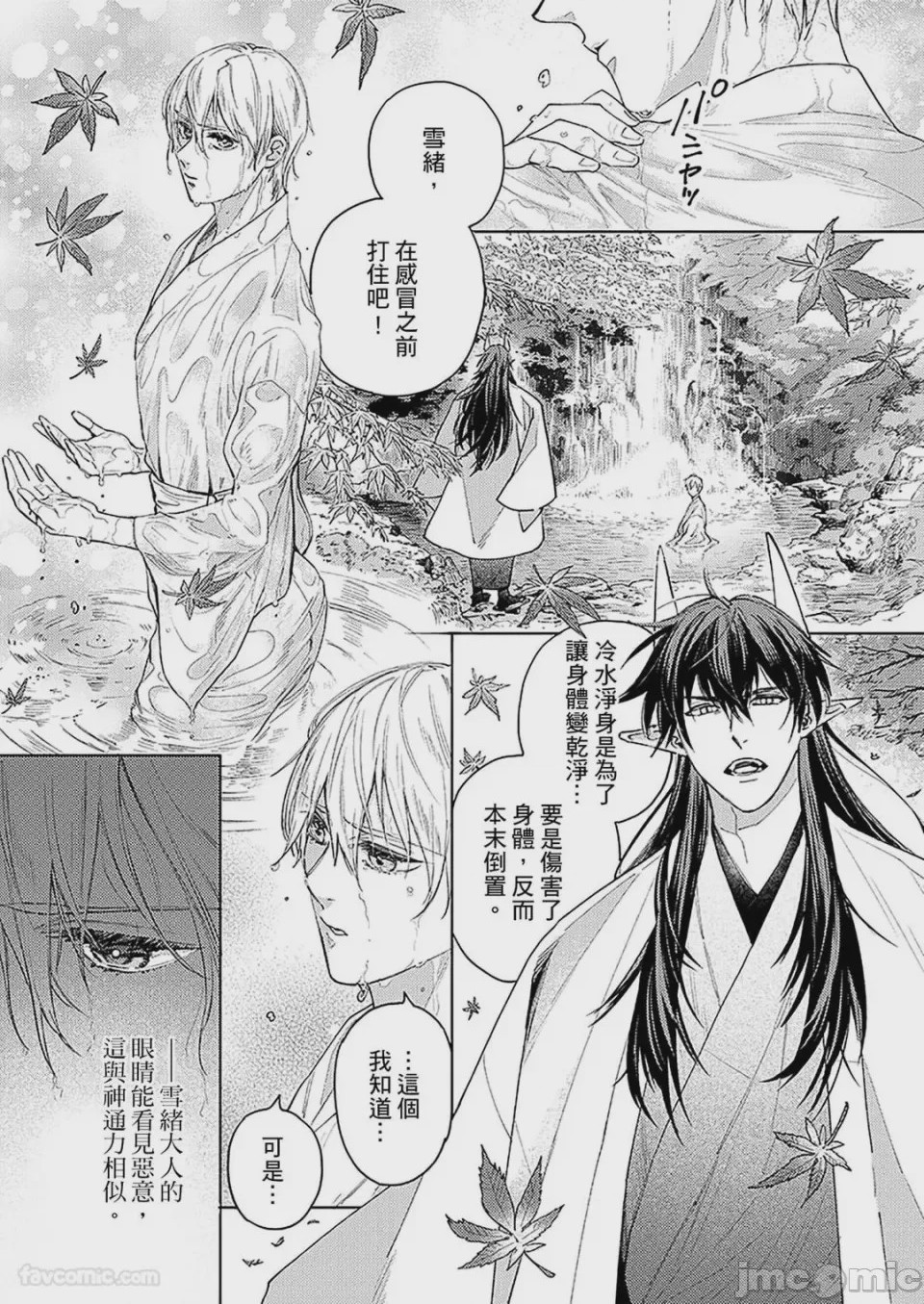 第1话，第 77 页