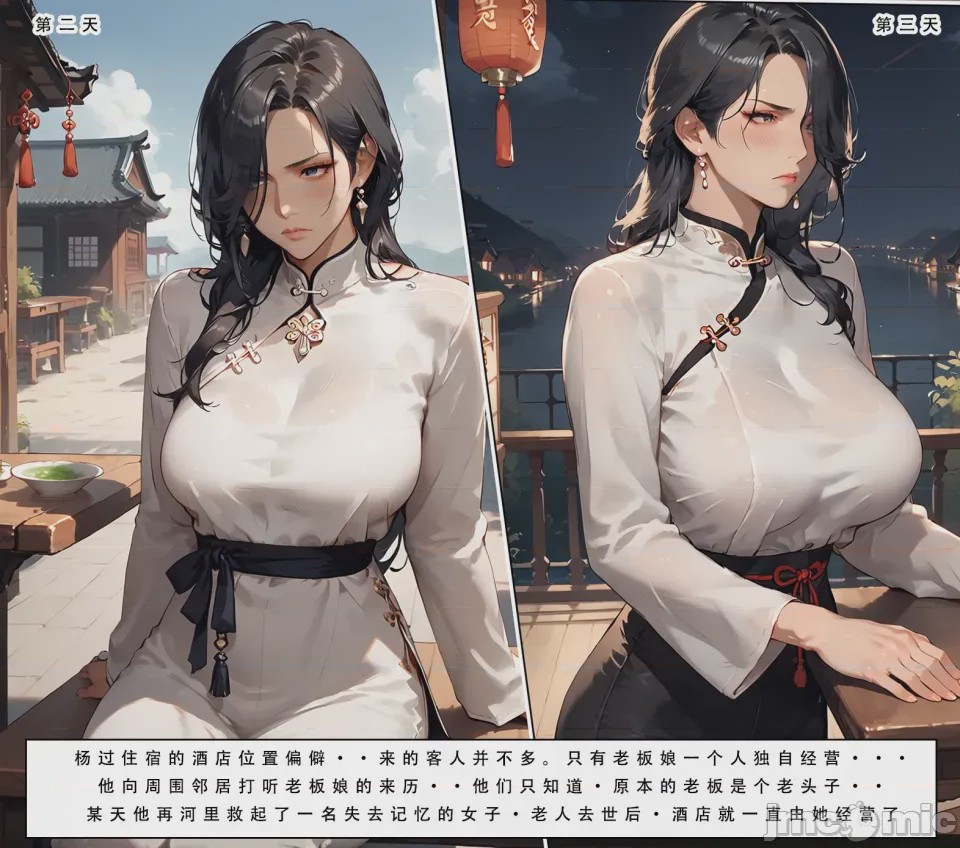第1话, page 6