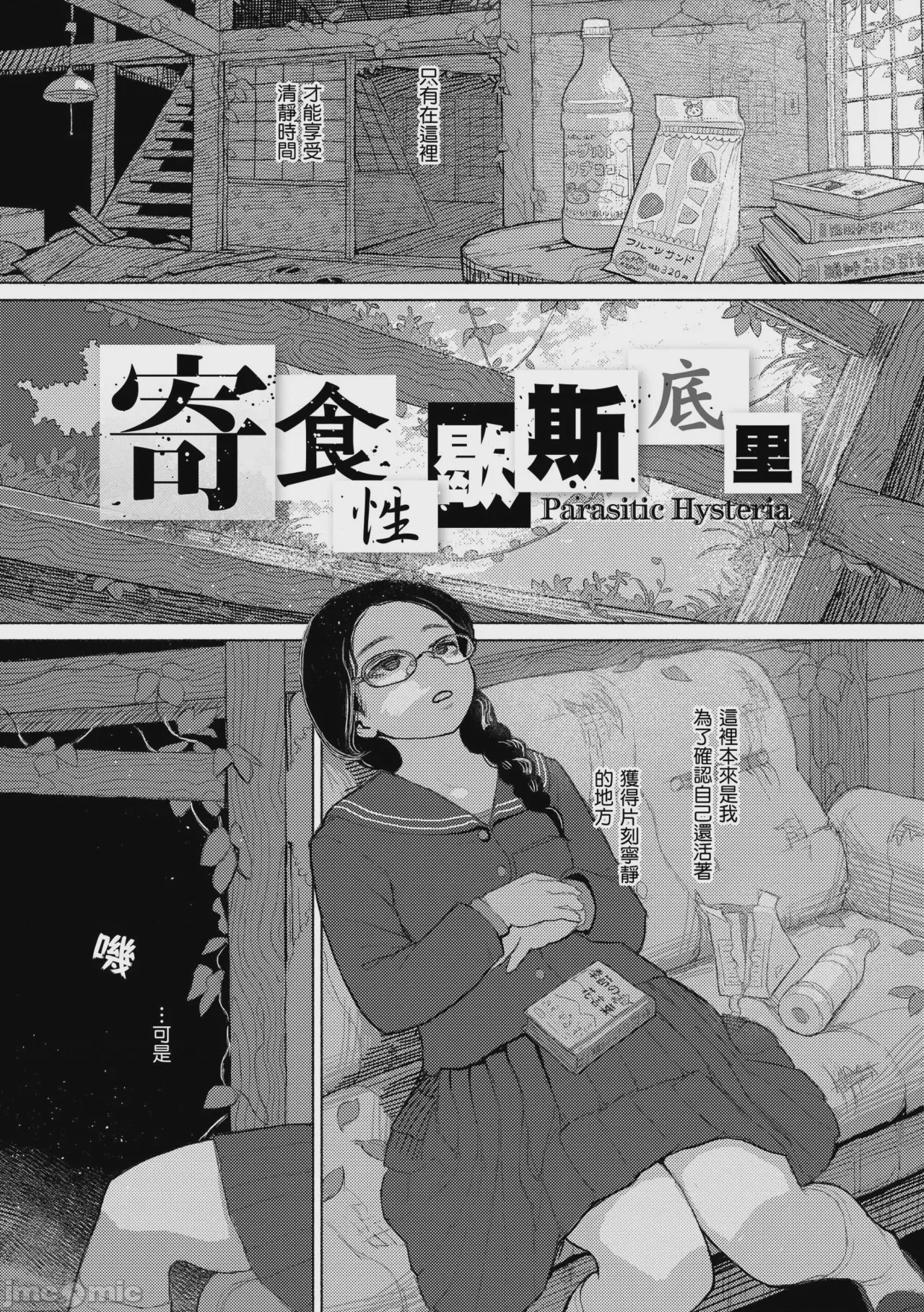 第1话, trang 133