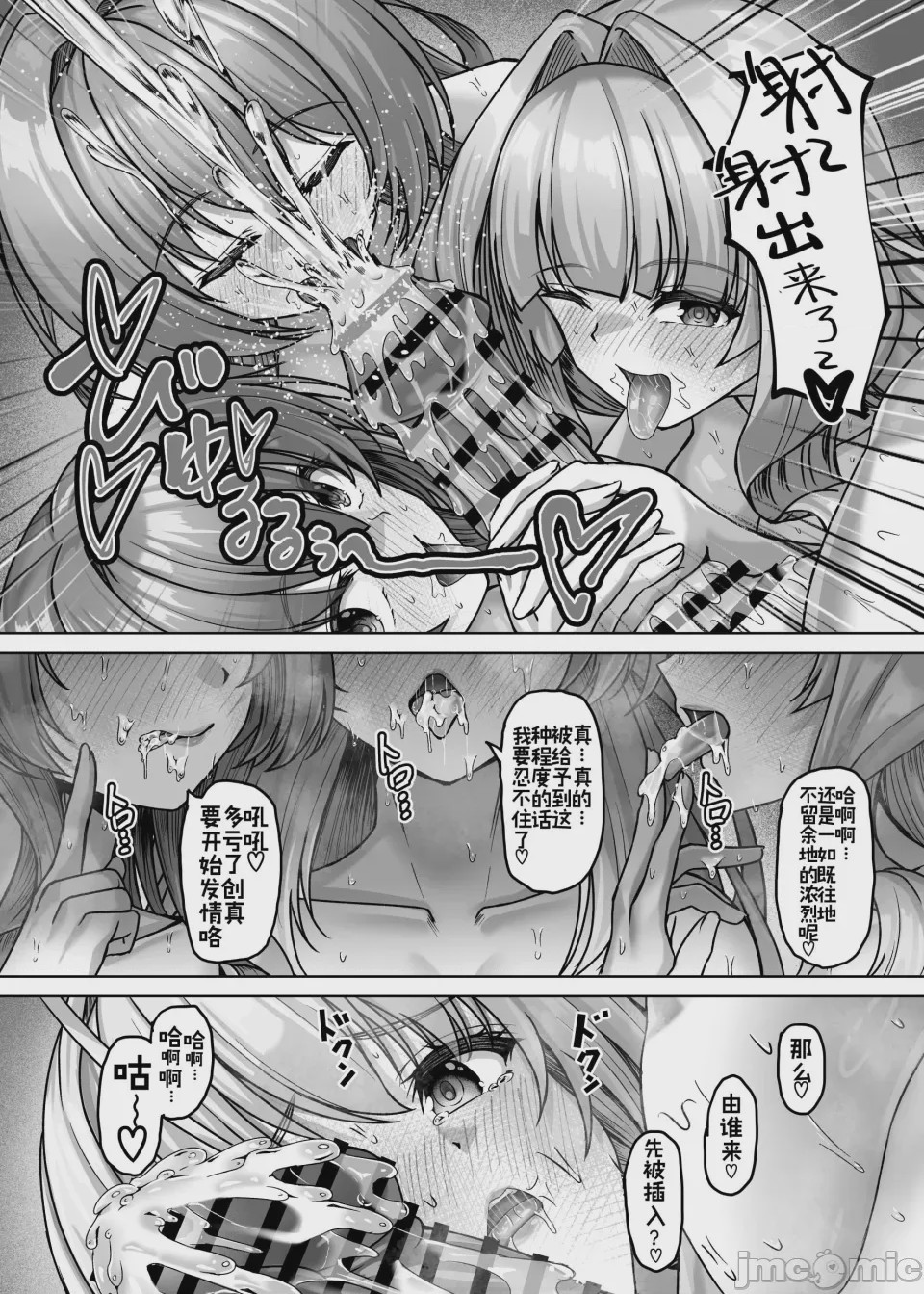 第1话, page 41