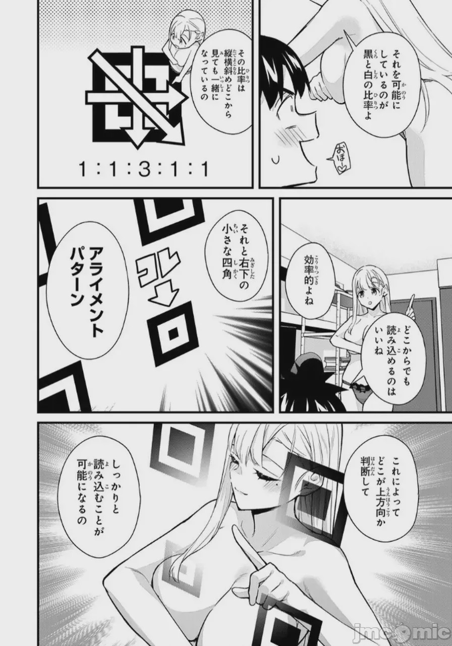第1话, page 126