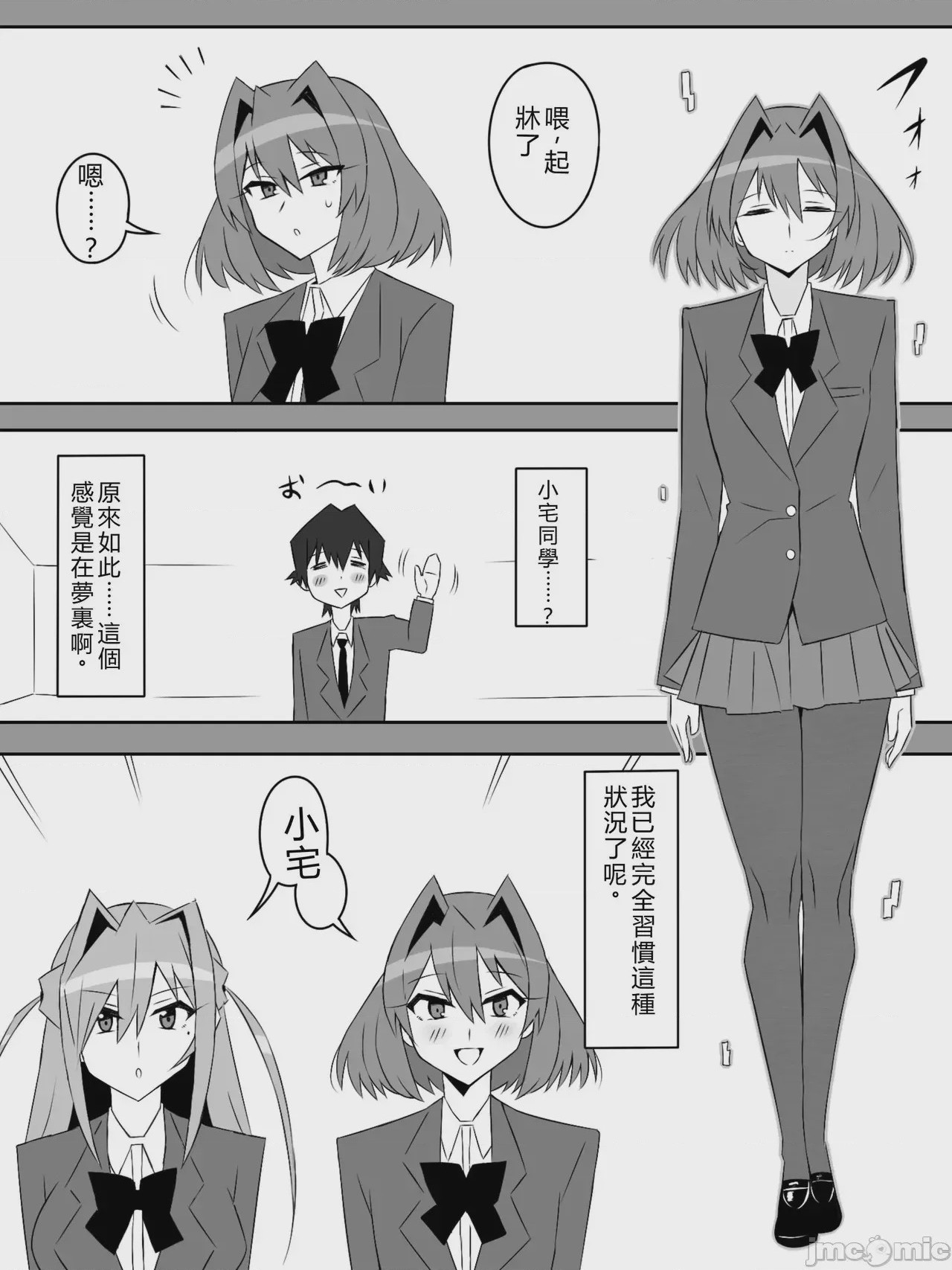 第1话，第 4 页