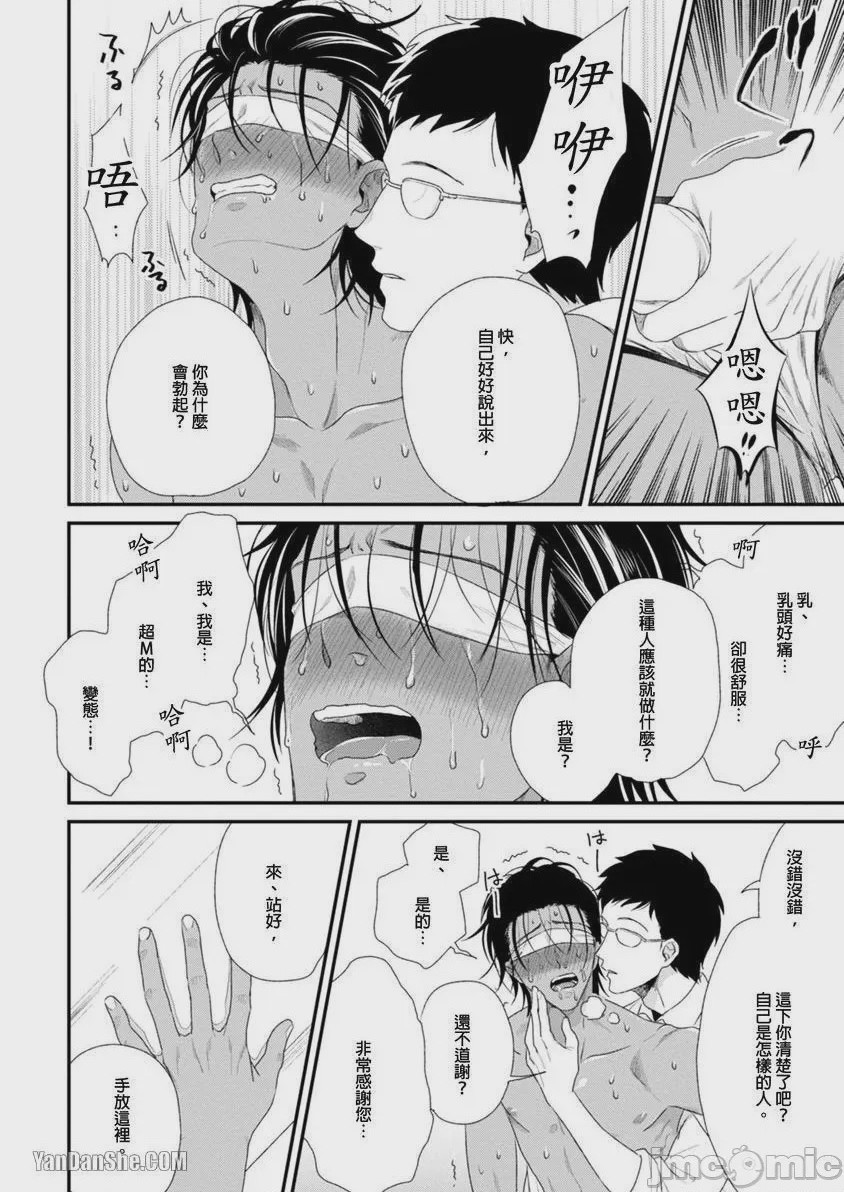 第1话，第 205 页