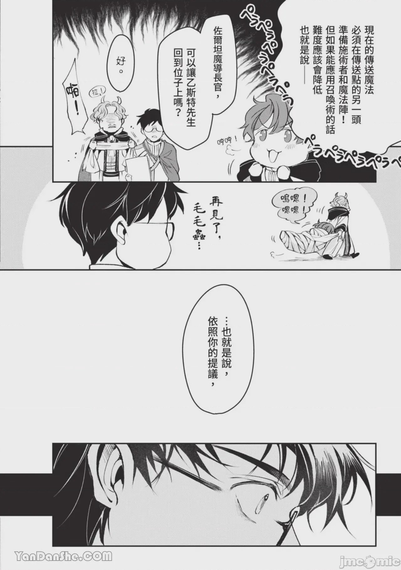 第1话、55 ページ