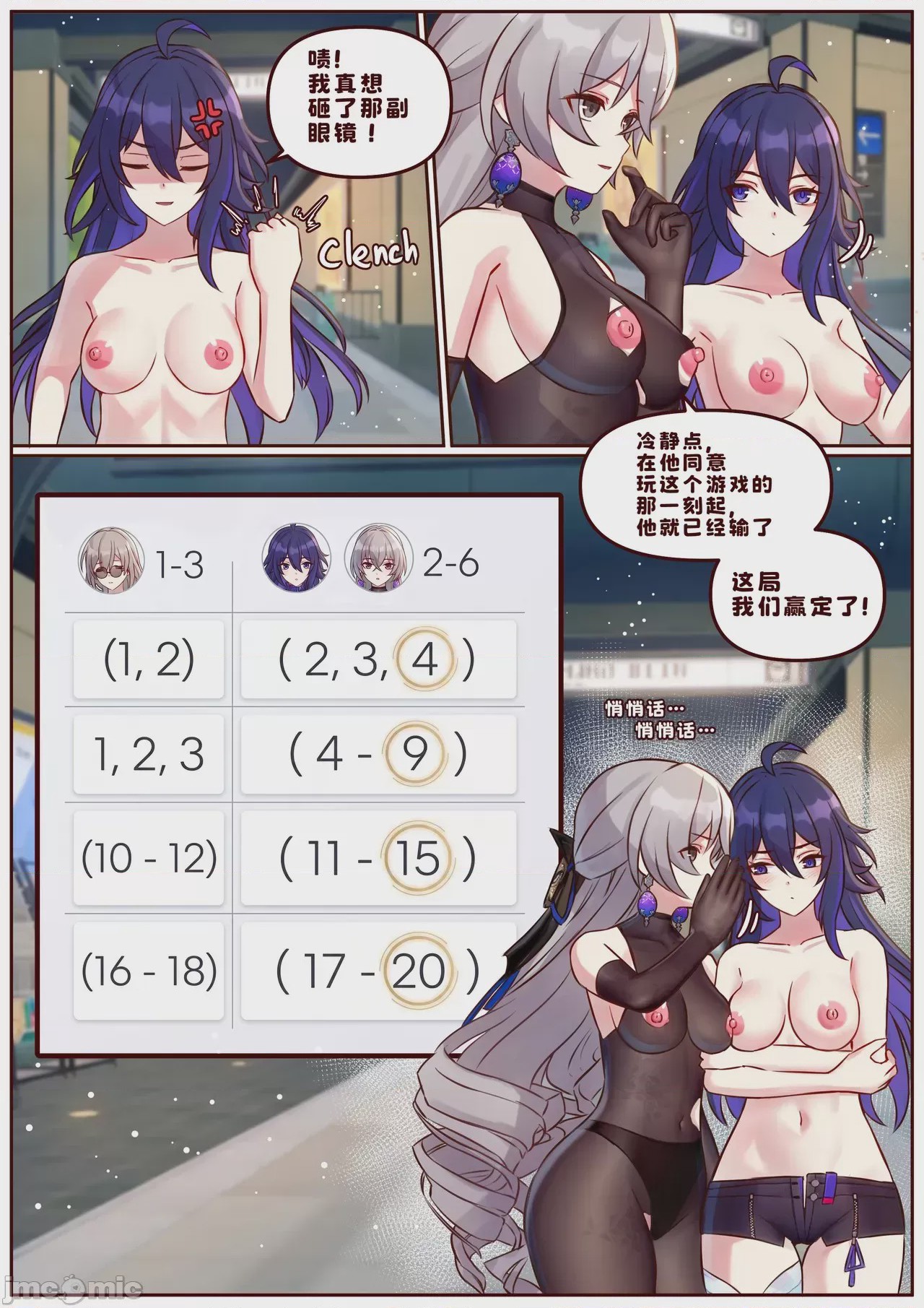 第1话、4 ページ