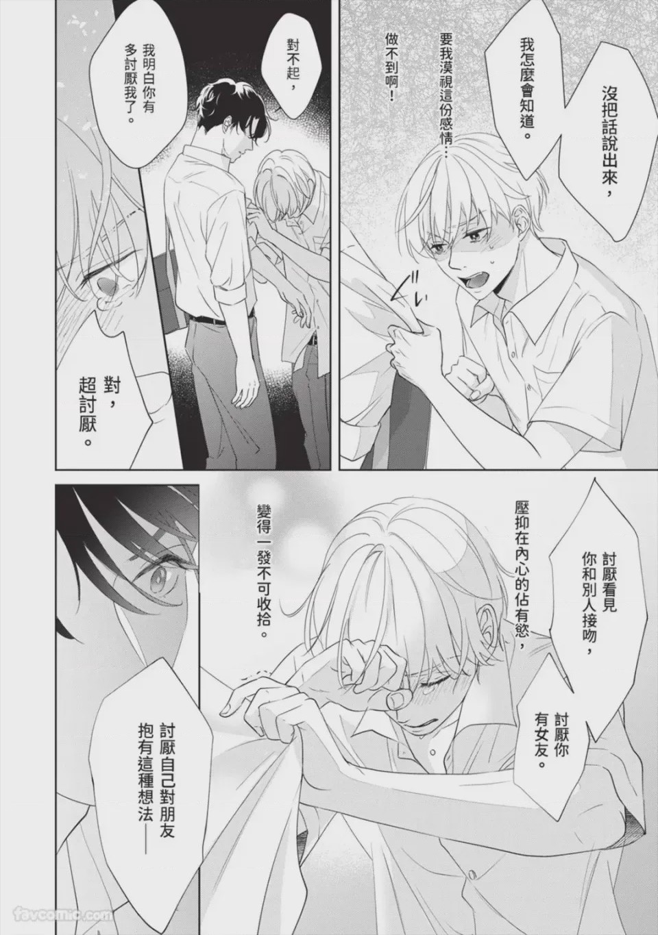 第1话、35 ページ