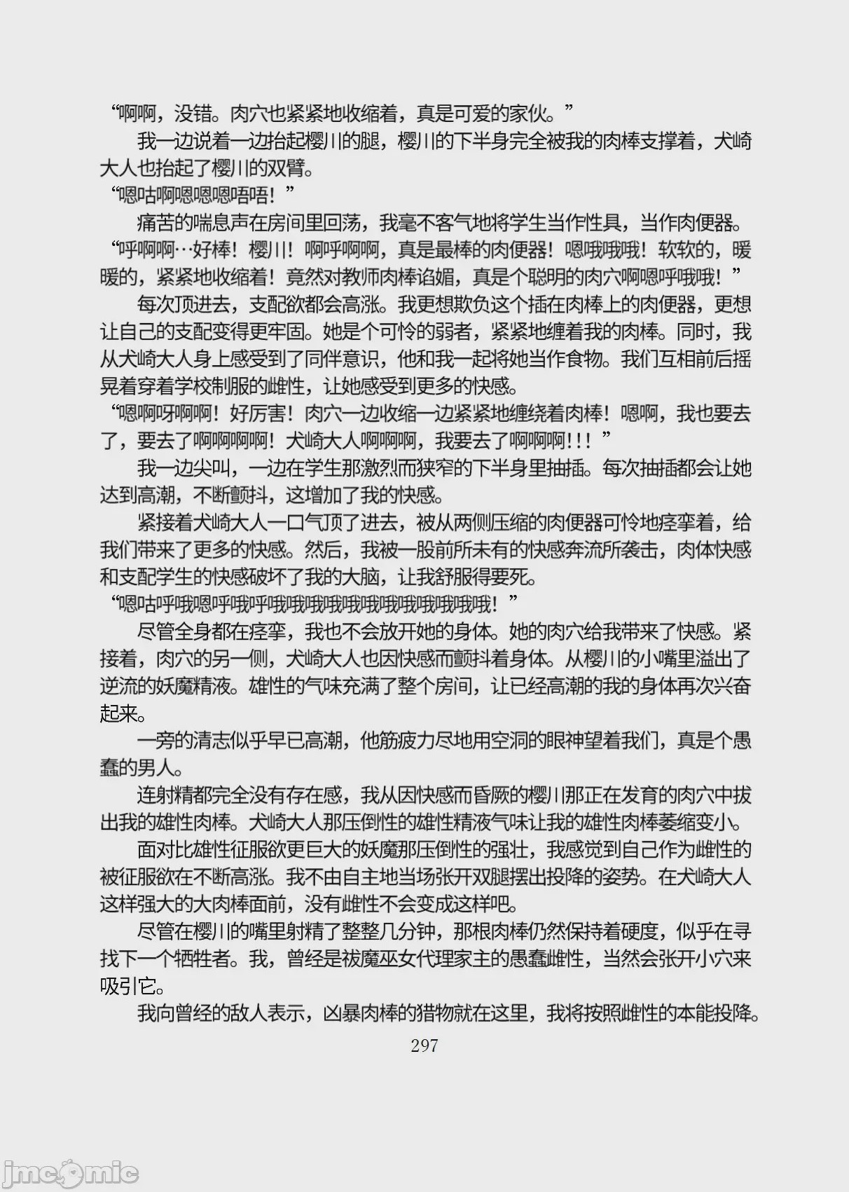 第1话，第 348 页