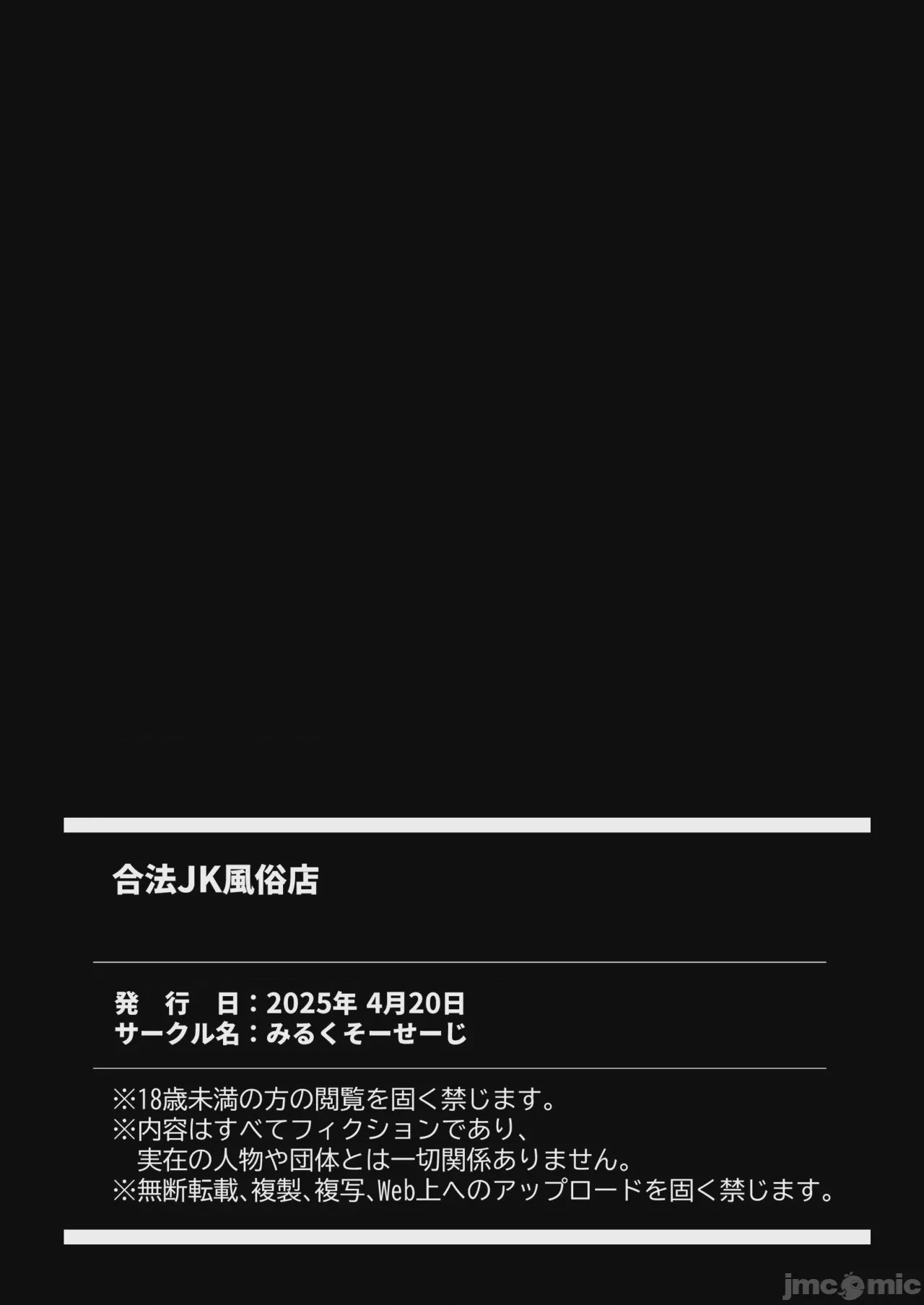 第1话, หน้า 52