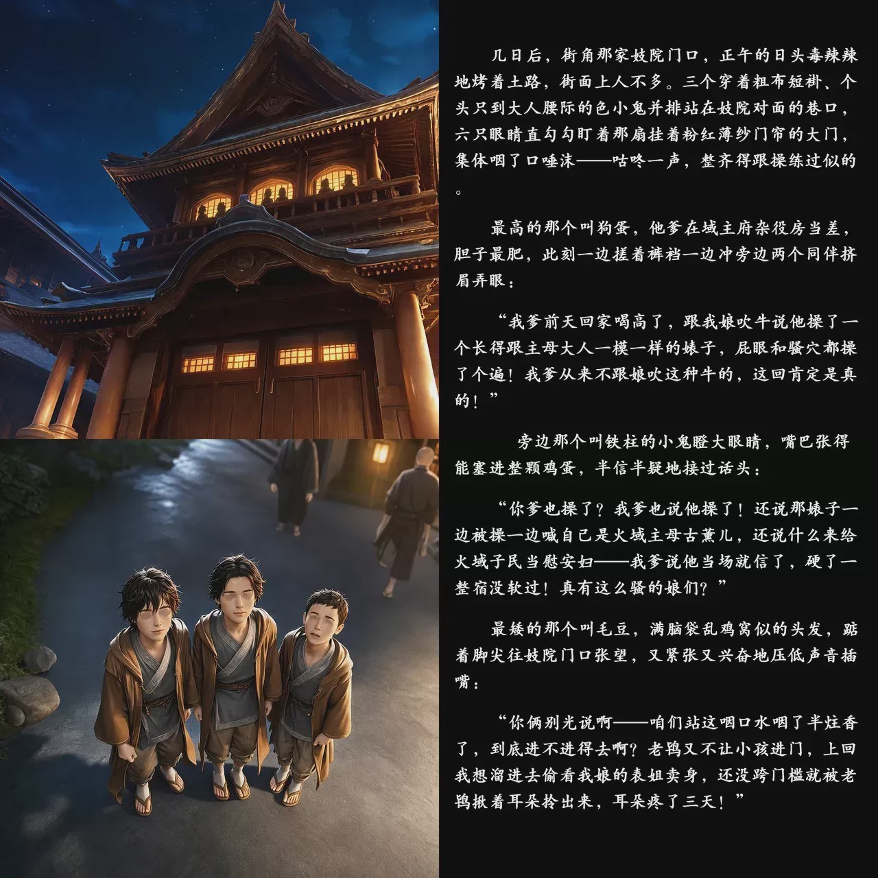 第1话、56 ページ