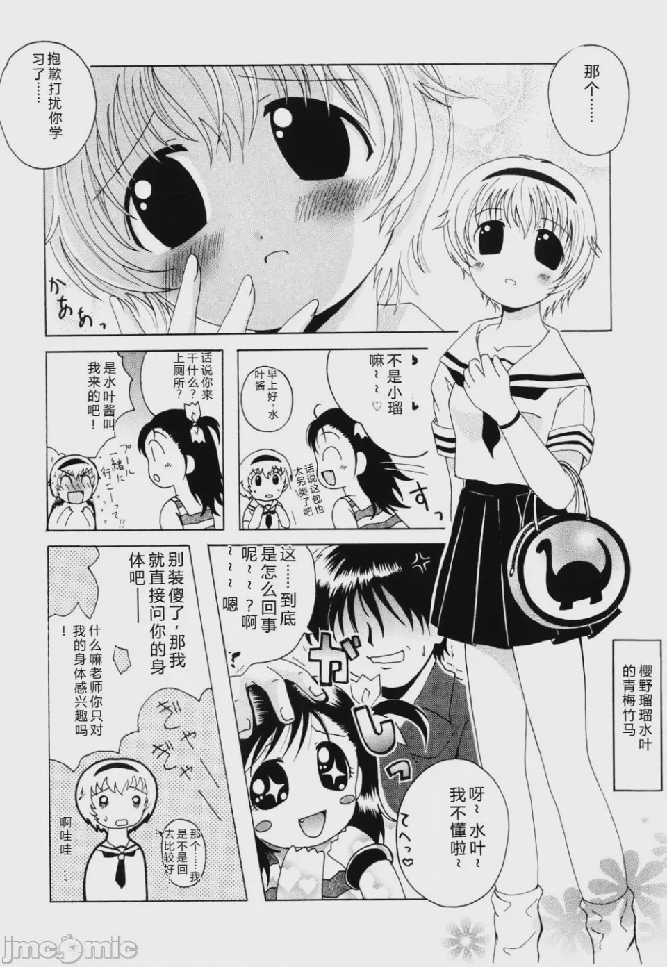 第1话、152 ページ