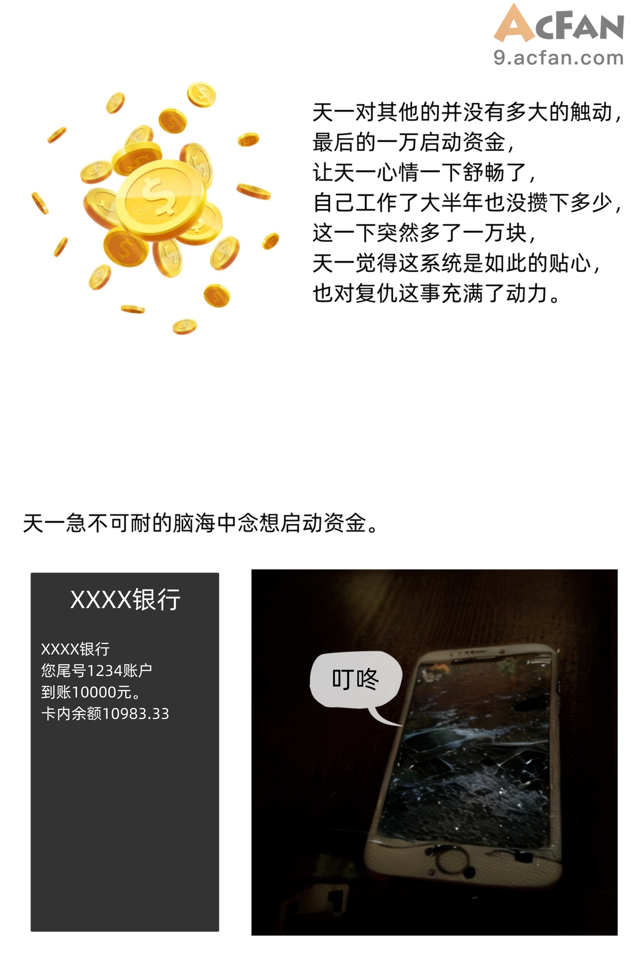 色欲迷情0-3, page 15