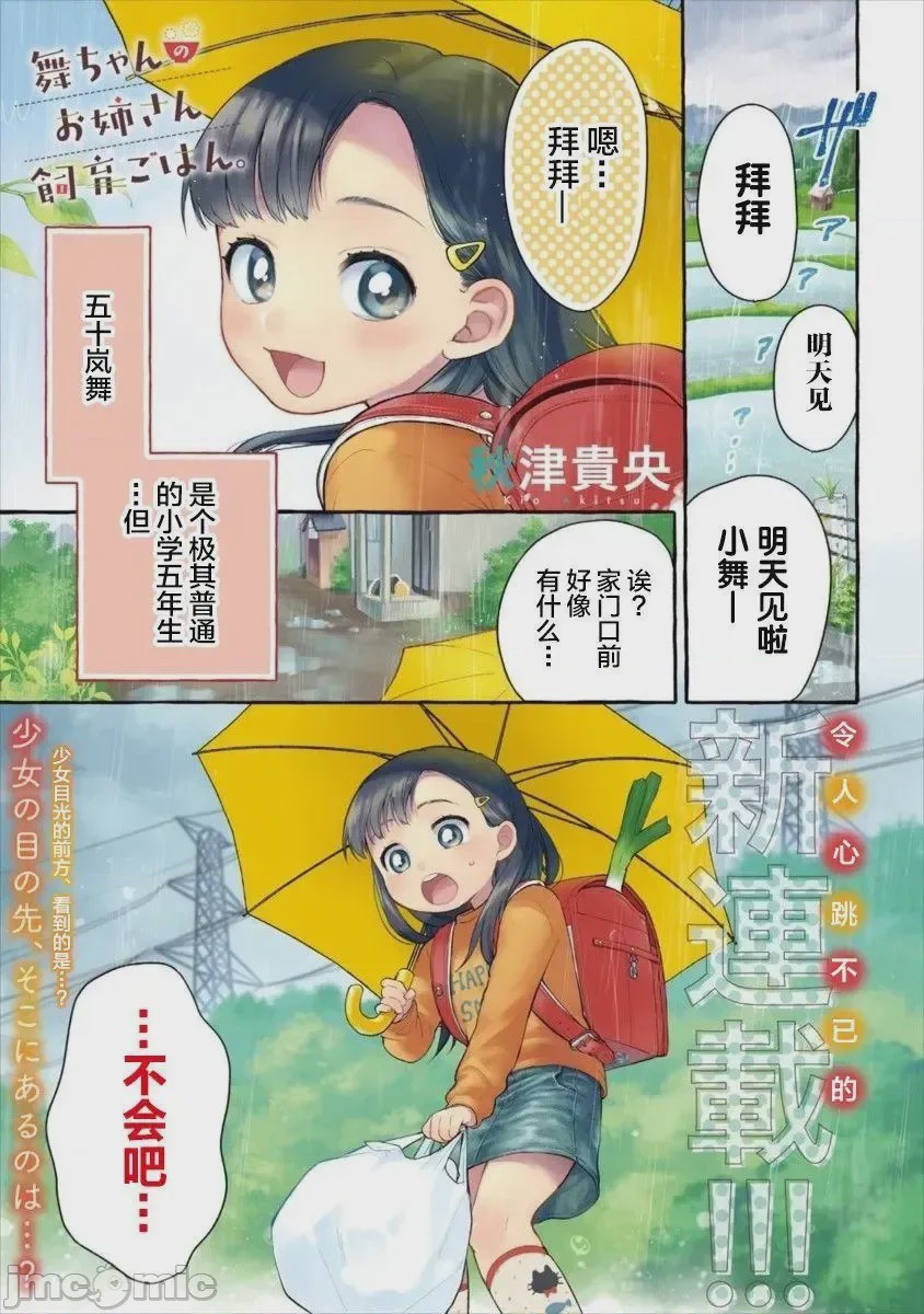 第1话 1、1 ページ