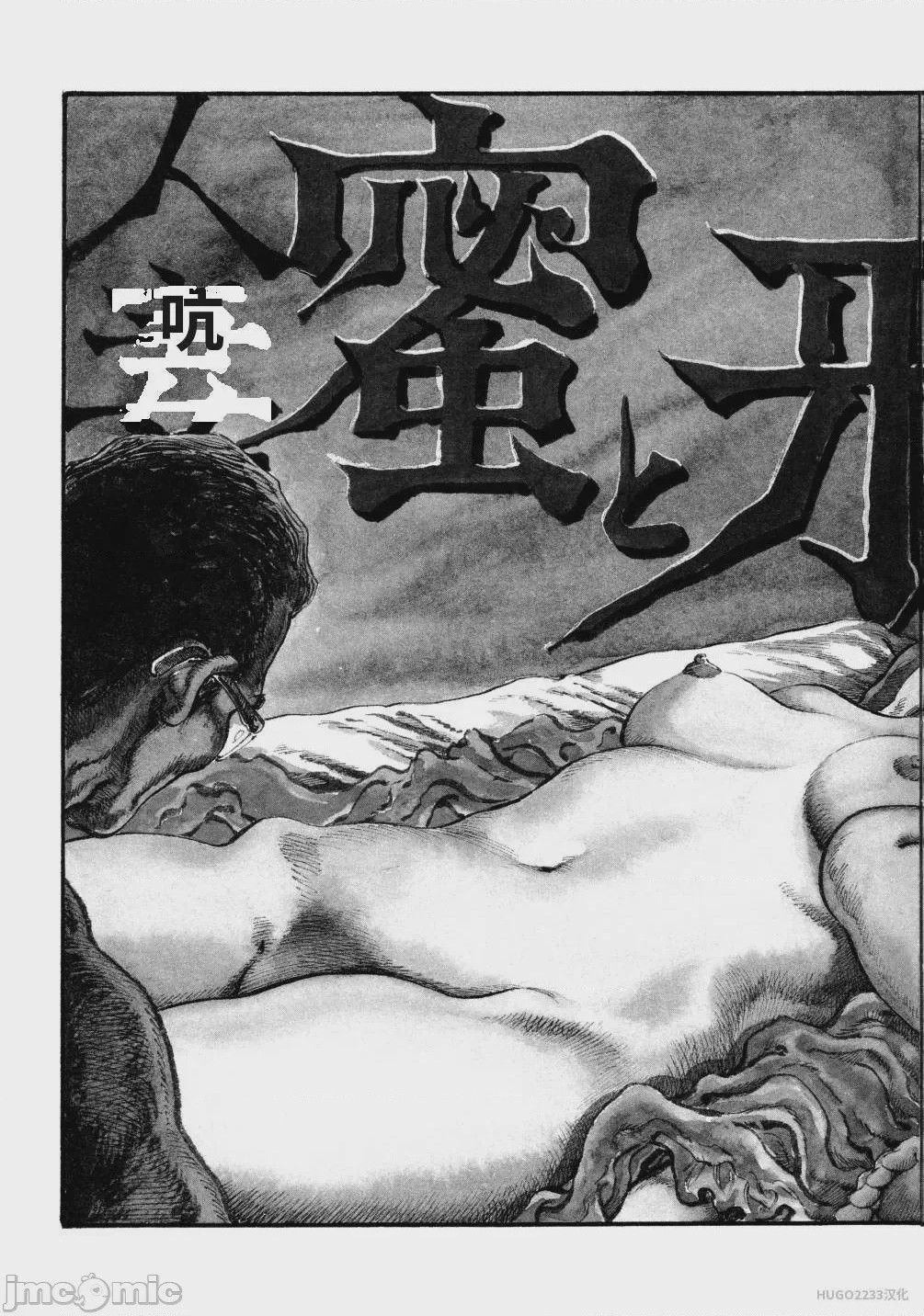 第1话, หน้า 83