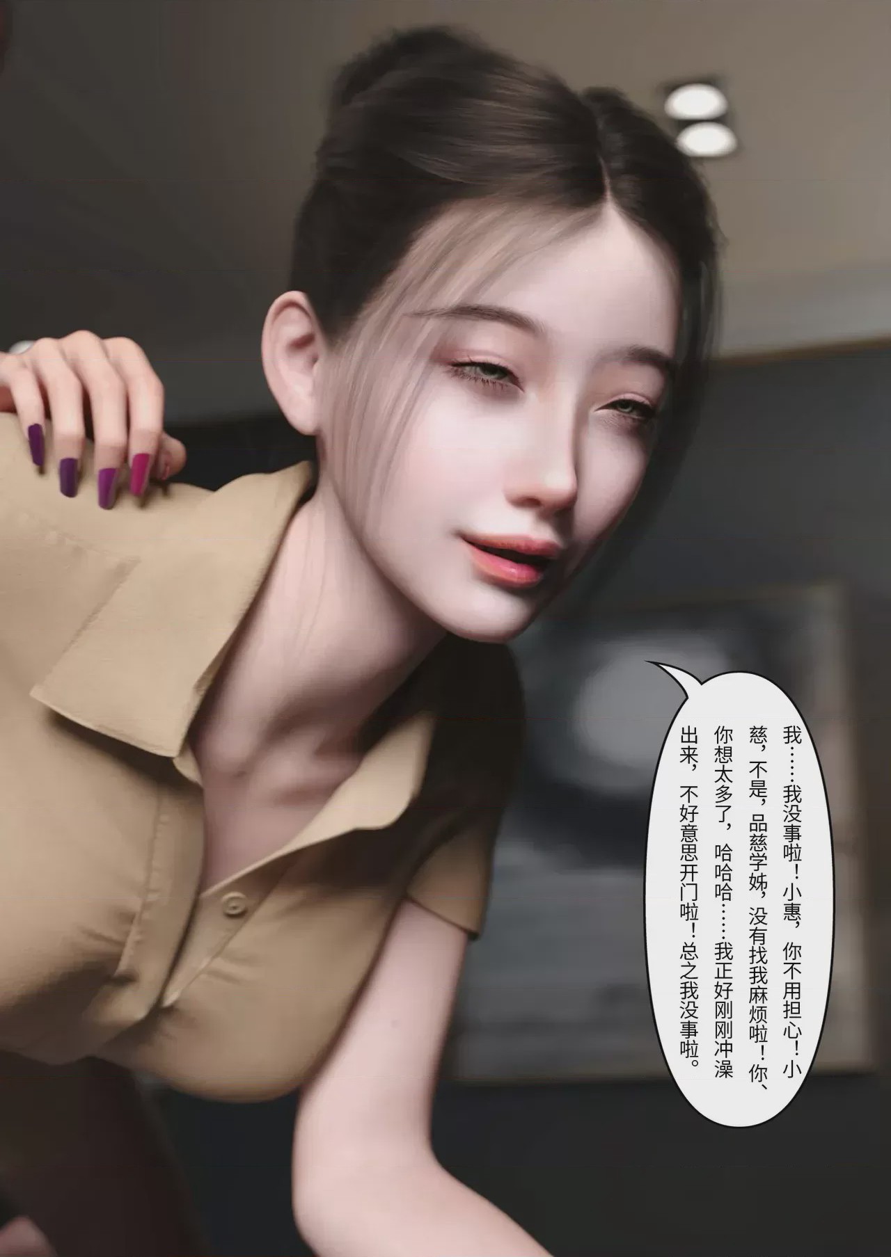 第1话、251 ページ