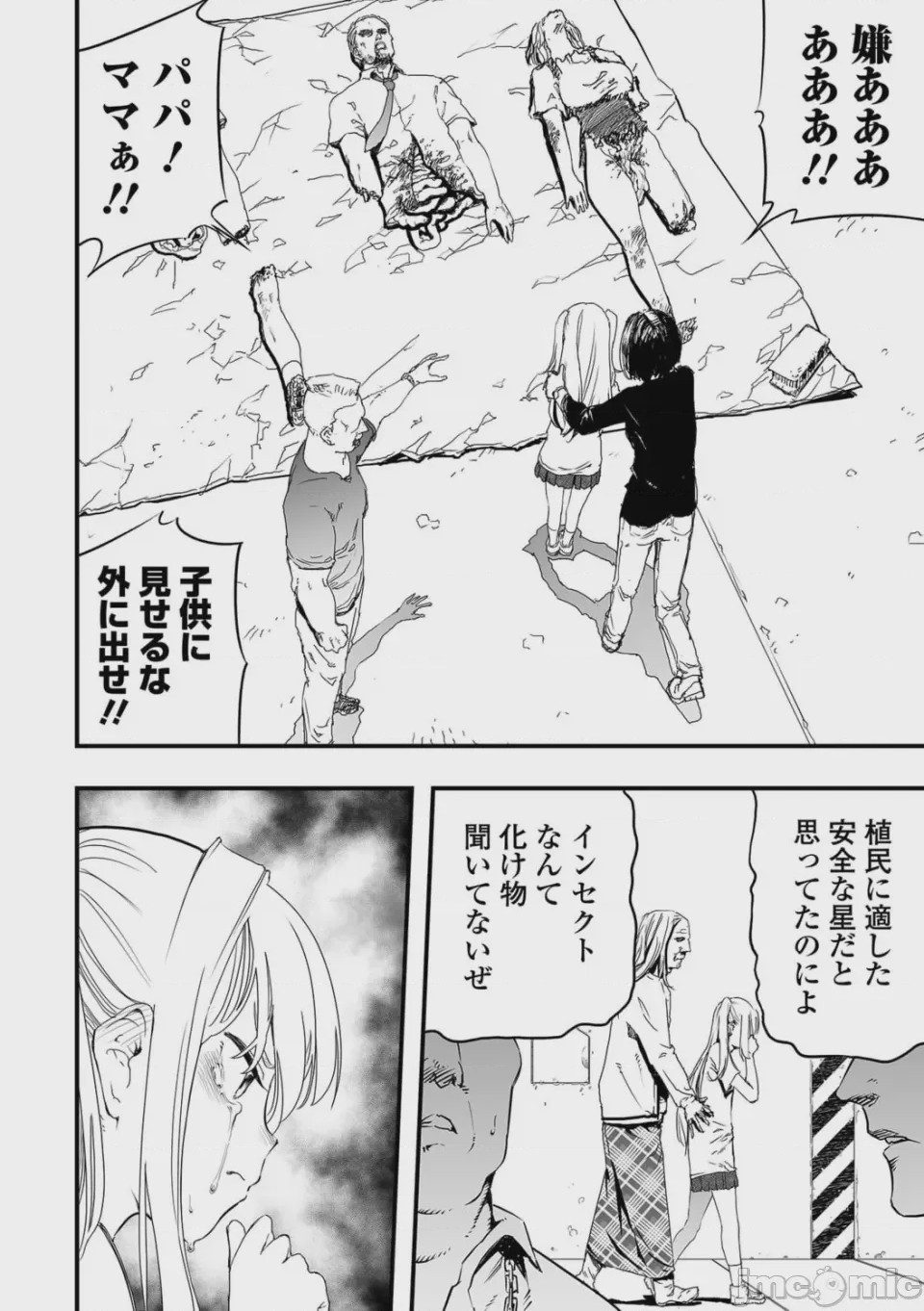 第1话, page 98