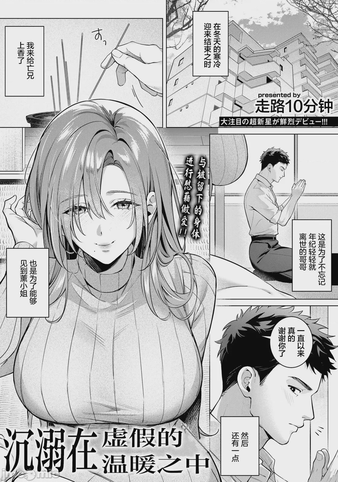 第1话，第 1 页