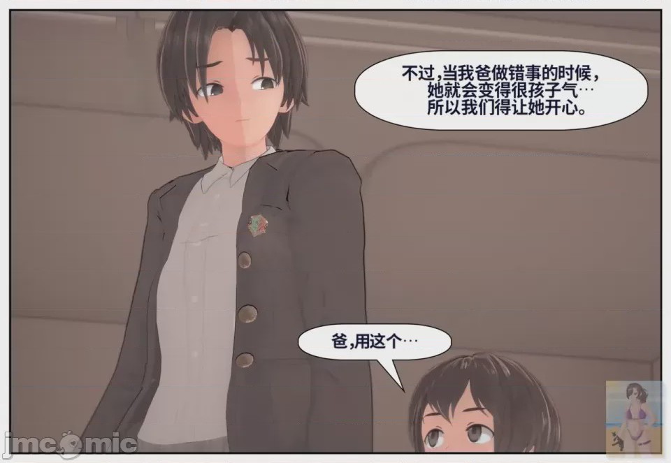 第1话, page 900