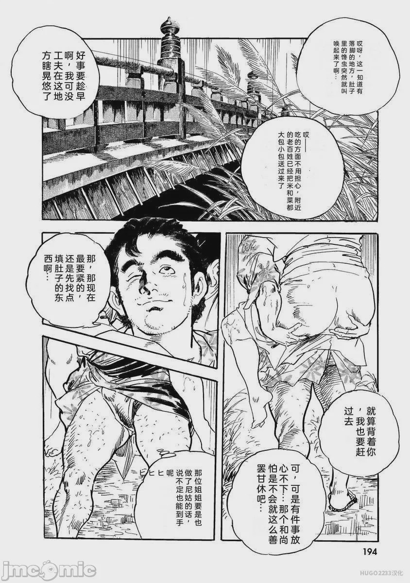 第1话，第 199 頁
