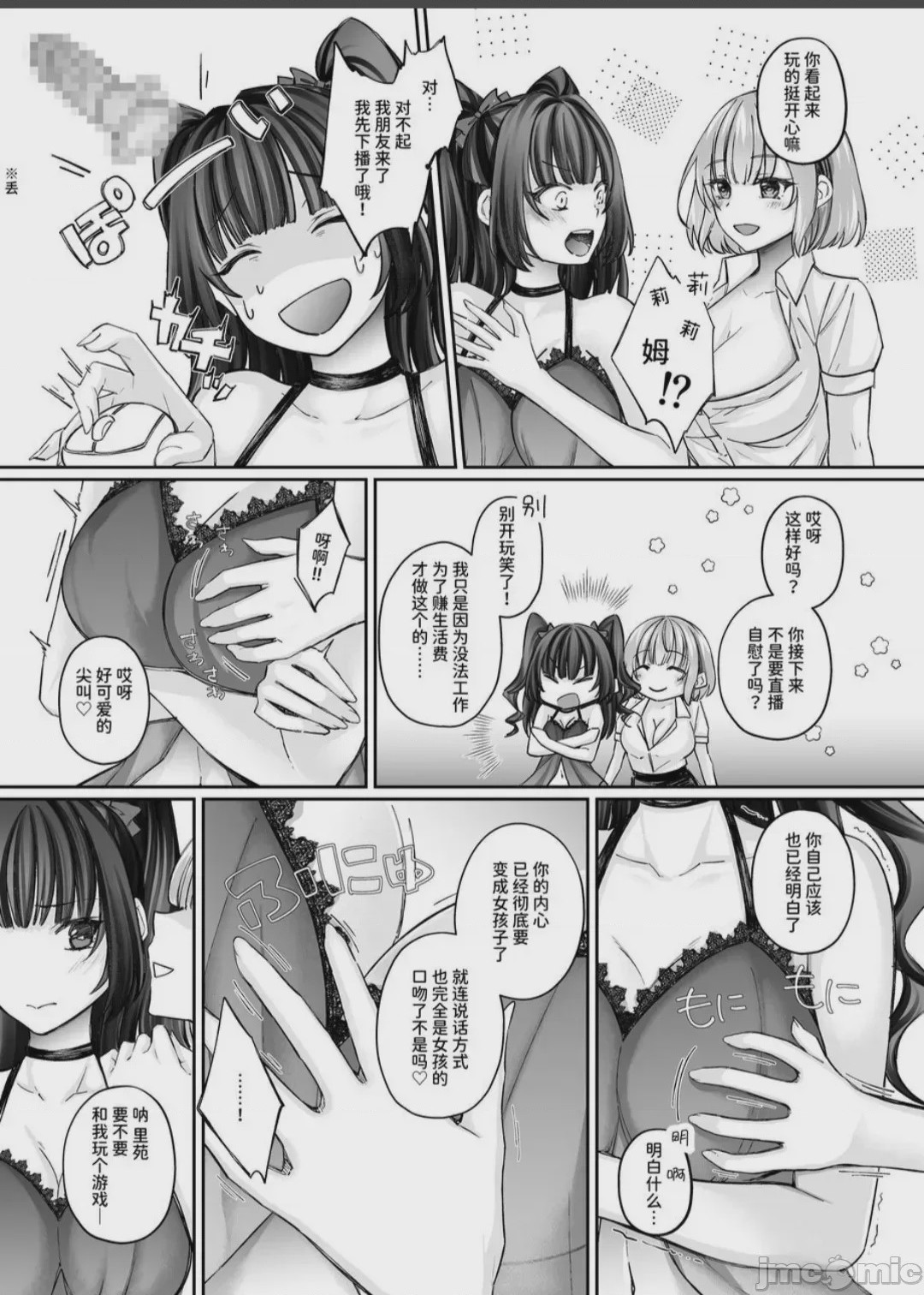 第1话，第 74 頁