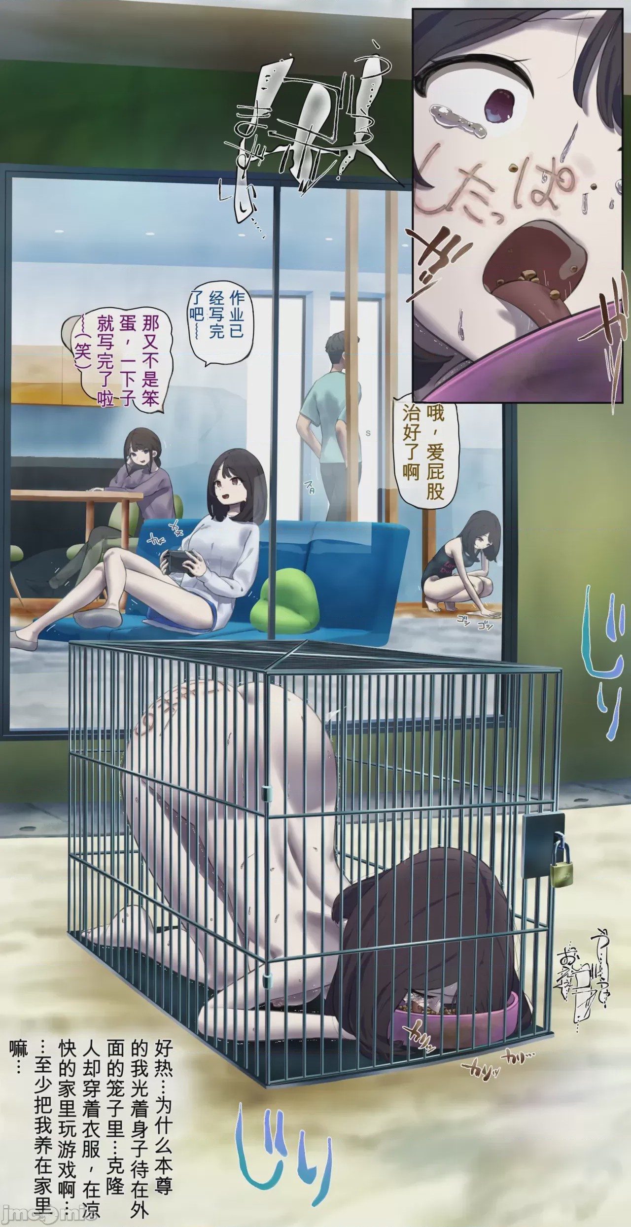 第1话，第 251 页