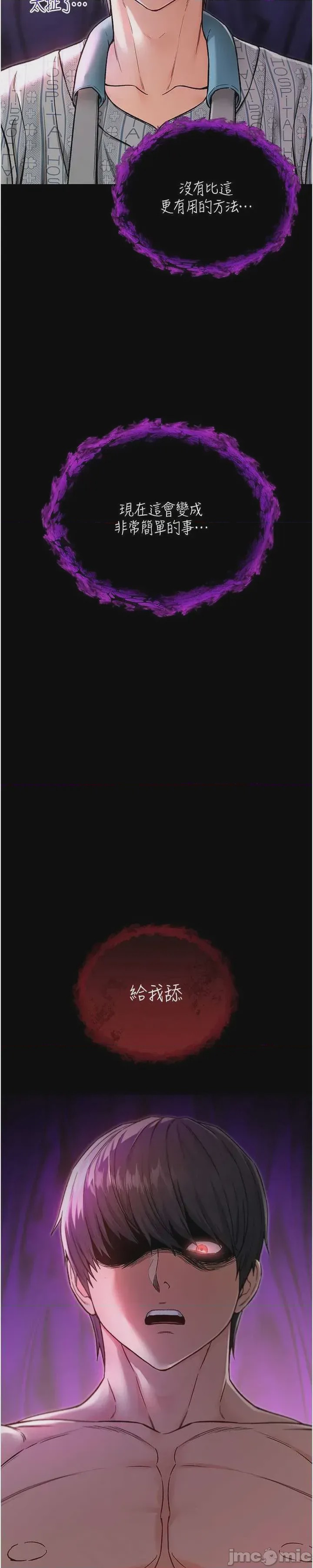 第1话, pahina 109
