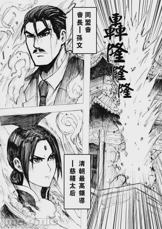 第1话，第 4 頁