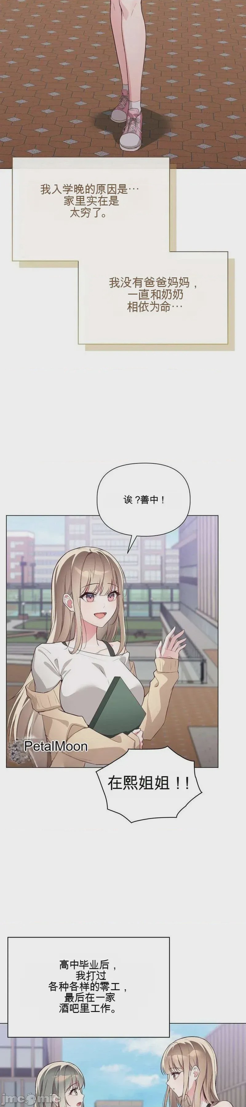 第1话 1，第 8 页