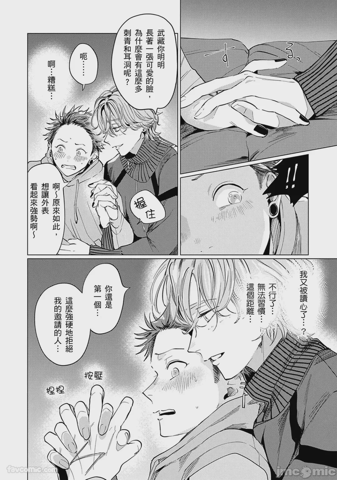 第1话, page 25