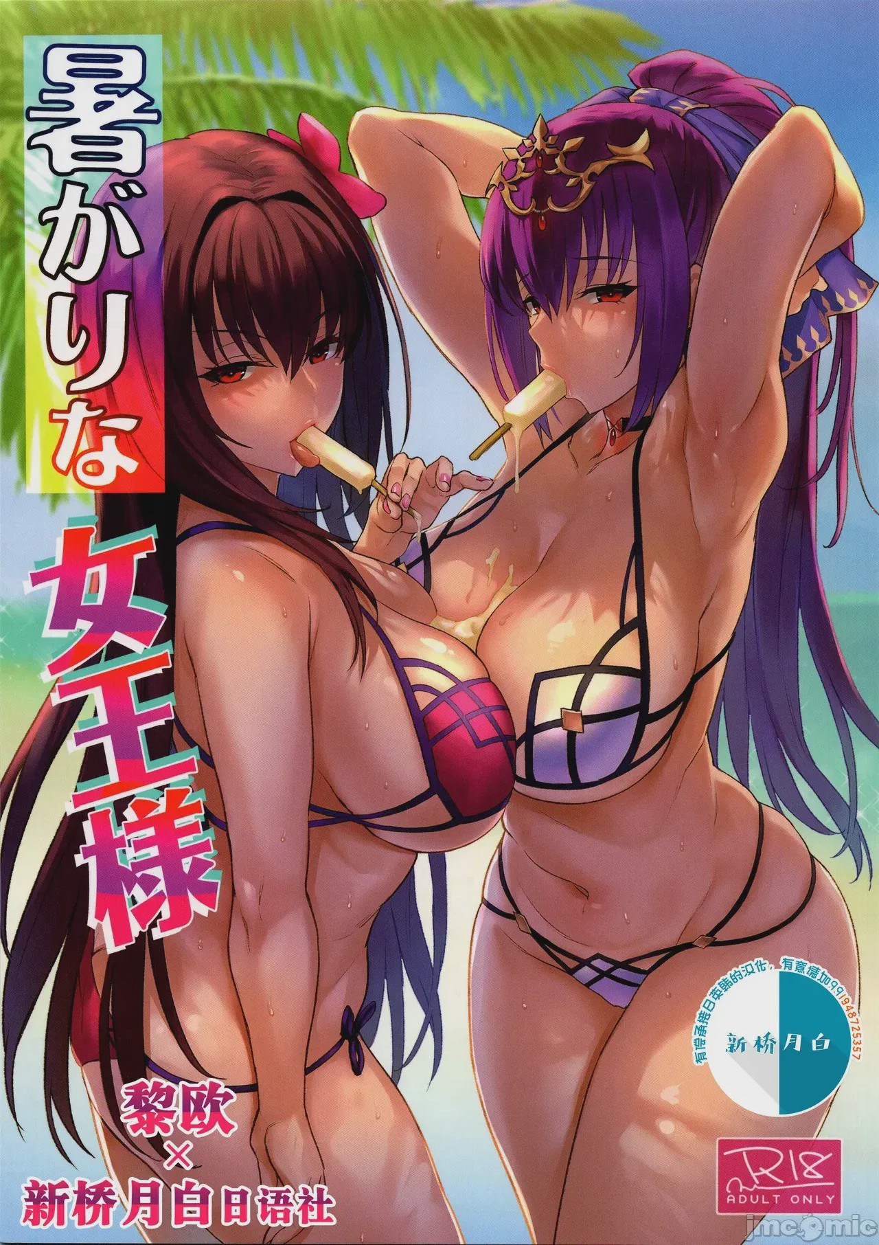 第1话，第 58 頁