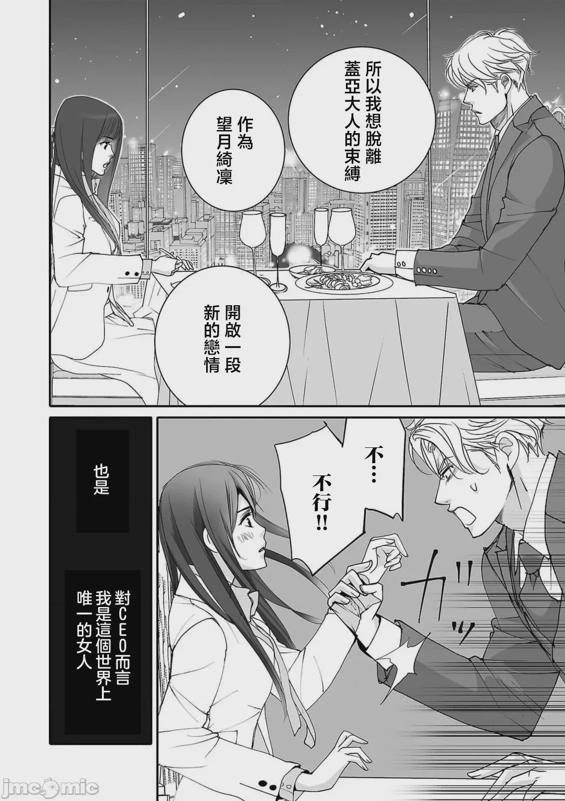 第1话, page 10