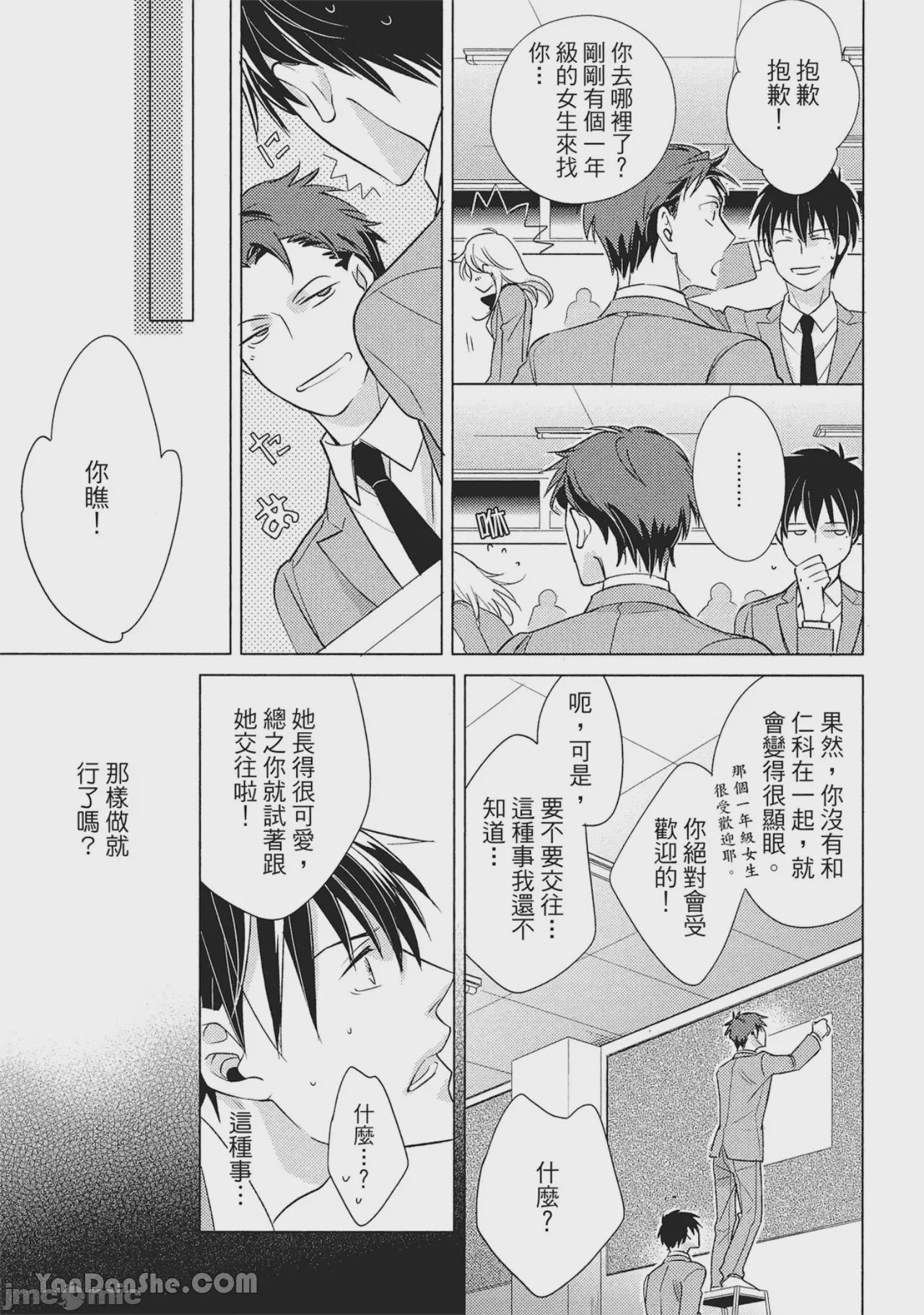 第1话，第 123 页