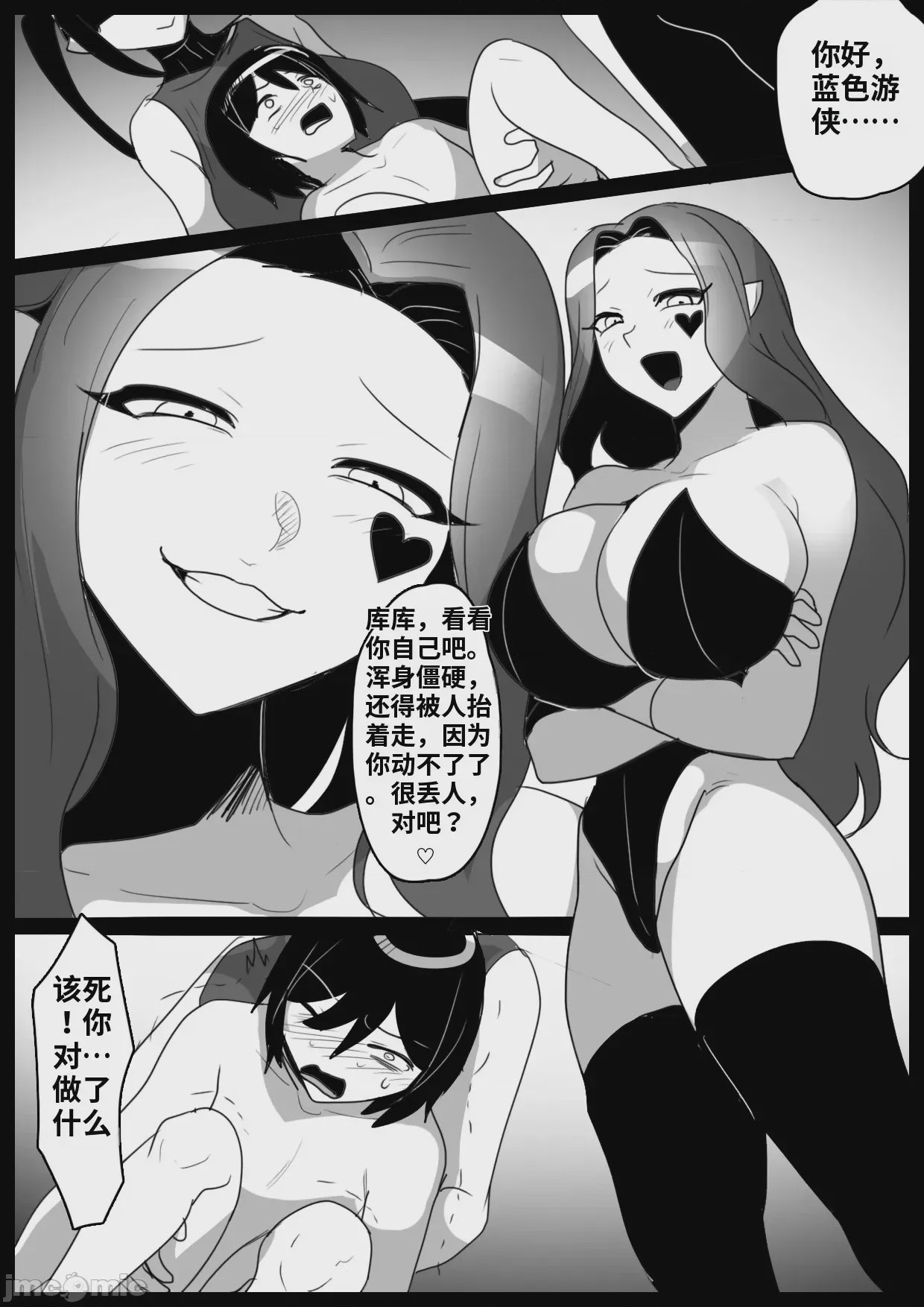 第1话，第 8 页