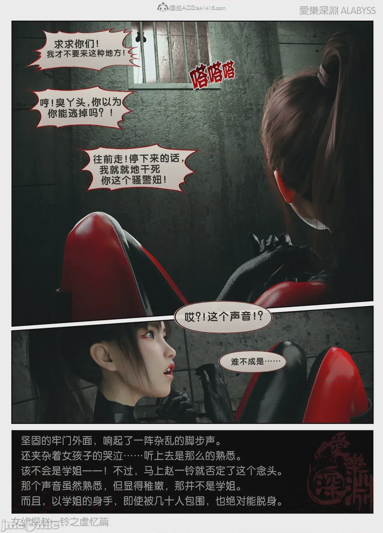 第1话, trang 483