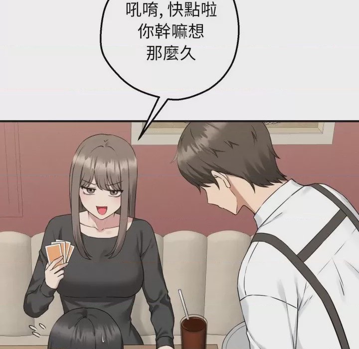 第1话 神祕的桌遊 第1話, pahina 119