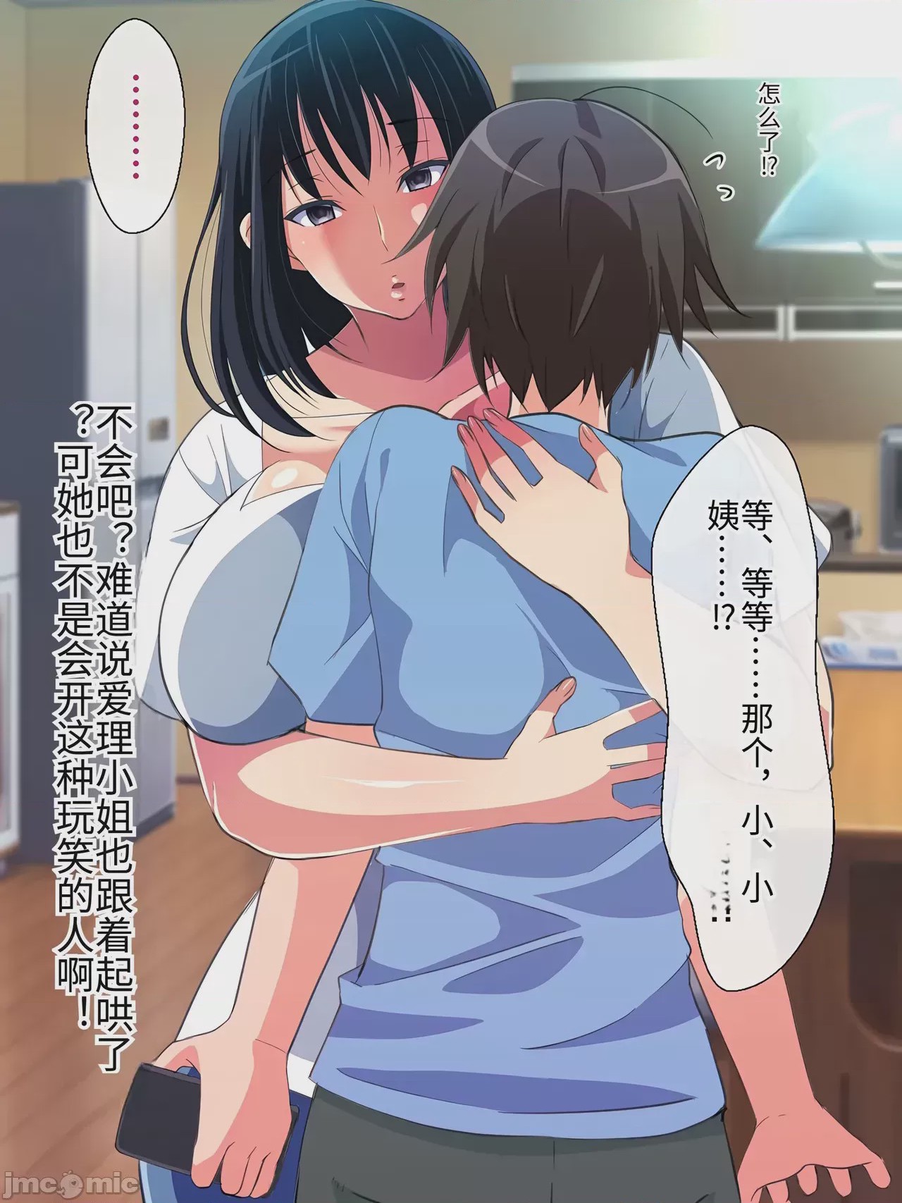 第1话, pahina 20