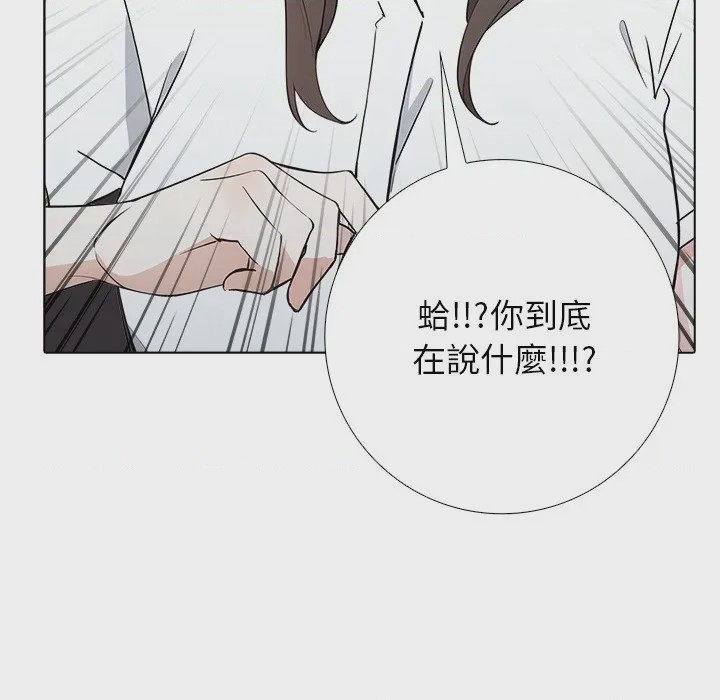 第1话 與爸爸的情婦共處一室 第1話，第 134 页