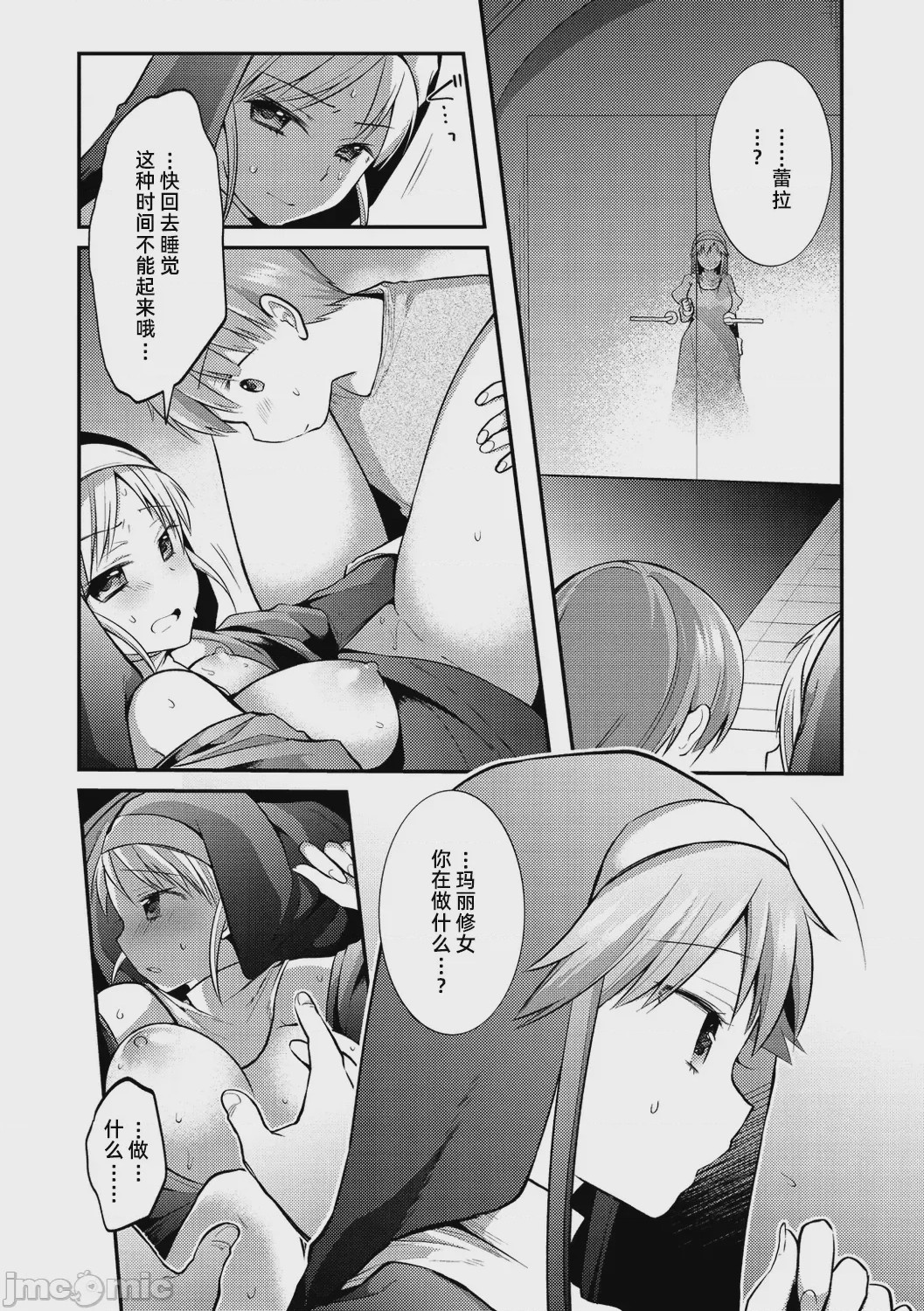 第1话、142 ページ