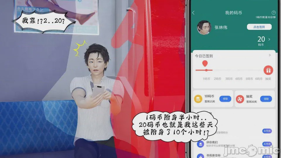 第1话，第 26 页